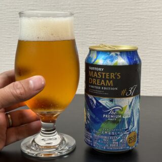 数量限定！プレモル マスターズドリーム ＃37が、グビグビ飲んで美味しいビールだぞ！