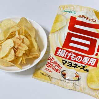 旨‼︎ポテトチップス 『揚げもの専用マヨネーズ味』がタルタル風味でクセになるぞ！