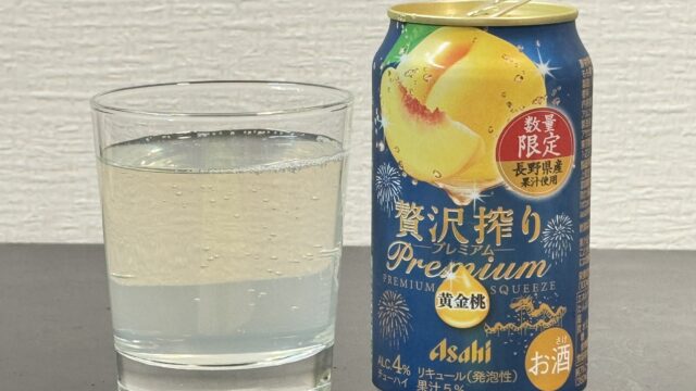 アサヒ 贅沢搾りプレミアム 黄金桃がローソン限定で販売！桃の味わいが美味しいぞ！