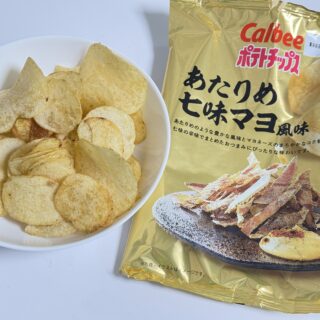 ローソン限定！カルビー ポテトチップス あたりめ七味マヨ風味がピリッと辛くてつまみに最高だぞ！