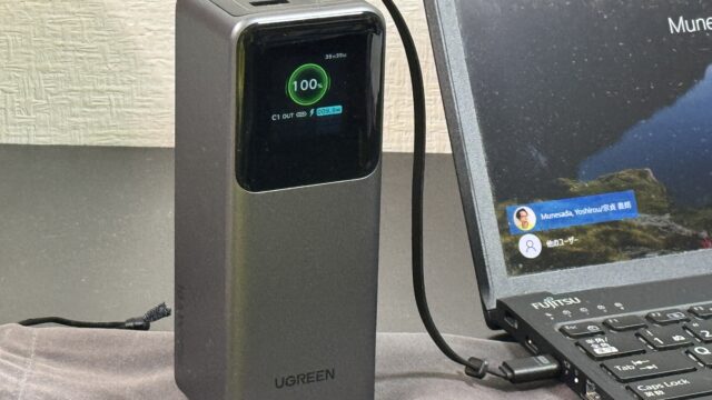 ノートPCを充電できる！20000mAh・165W出力のUGREENモバイルバッテリー！ケーブル内蔵で便利だぞ！