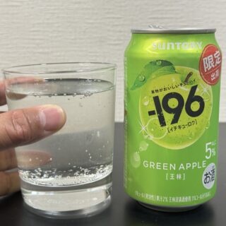 限定出荷！サントリー －196(イチキューロク)〈王林〉が爽やかな酸味で美味しいぞ！