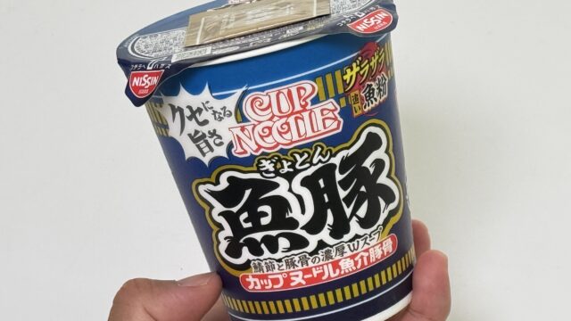 【新発売】カップヌードル 魚豚は、ザラザラ追い魚粉で濃厚な美味しさだぞ！