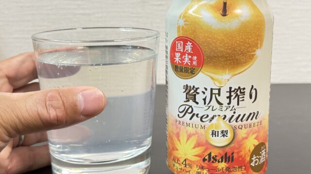 数量限定！贅沢搾りプレミアム 和梨が、濃厚な梨の香りと甘みで美味しいぞ！