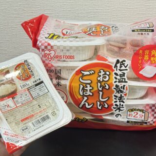 【注意】アイリスのパックごはんが自主回収！ロット番号を確認だぞ！