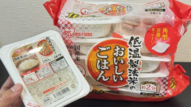 【注意】アイリスのパックごはんが自主回収！ロット番号を確認だぞ！
