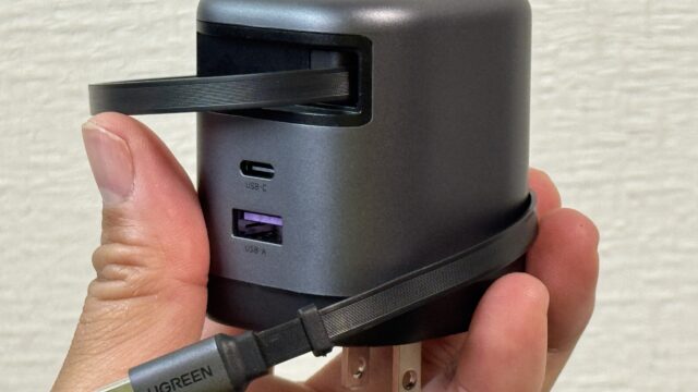 UGREENのUSB Cケーブル内蔵65W充電器がスッキリ見えて良いぞ！