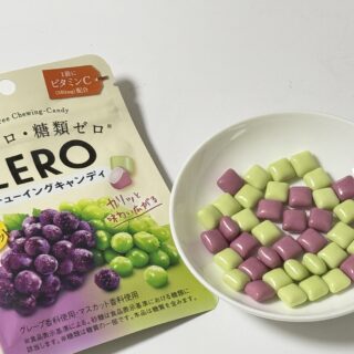 「ゼロチューイングキャンディ＜グレープ＆マスカット＞」は、こんなに美味しくて糖類ゼロはすごいぞ！