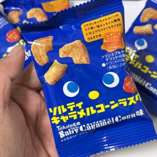 ソルティキャラメルコーンラスクがカリッと甘くて美味しいぞ！