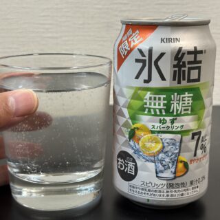 期間限定！キリン氷結 無糖ゆずスパークリングが、すっきり爽やかで美味しいぞ！