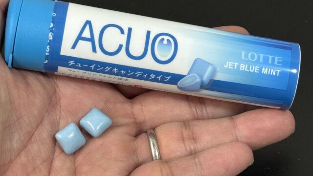 新感覚！「ACUO チューイングキャンディタイプ」がミントガムの最初だけを味わえるぞ！