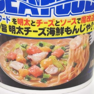 【新商品】魔改造カップヌードル シーフードヌードルが、海鮮もんじゃ味で濃厚だぞ！