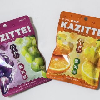 ロッテのハードグミ「カジッテ」がしっかり歯応えと果実感が美味しいぞ！