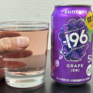 期間限定！サントリー －196(イチキューロク)〈巨峰〉が果実感があって美味しいぞ！