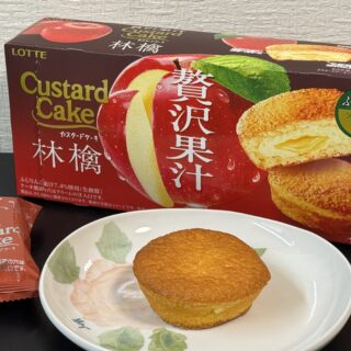 新商品！ロッテ カスタードケーキ（贅沢果汁林檎）が濃厚なりんごの旨みで美味しいぞ！