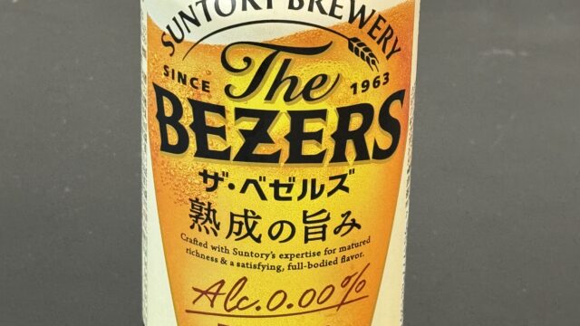 サントリーの本気！？ノンアルビール「ザ・ベゼルズ」がアルコール感を感じる味わいだぞ！