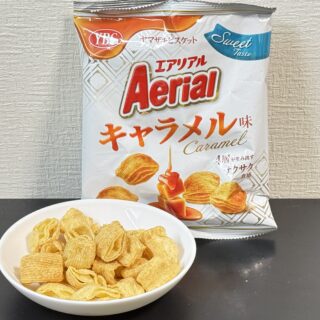 サクサク食感がクセになる！エアリアル キャラメル味が新発売だぞ！