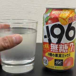 期間限定！サントリー −196 無糖 3種の果実ミックスがフルーティーだけど甘さ控えめで美味しいぞ！