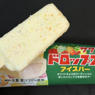 ファミマ限定！サクマドロップスアイスバーが、濃厚もっちりカリッと食感で美味しいぞ！