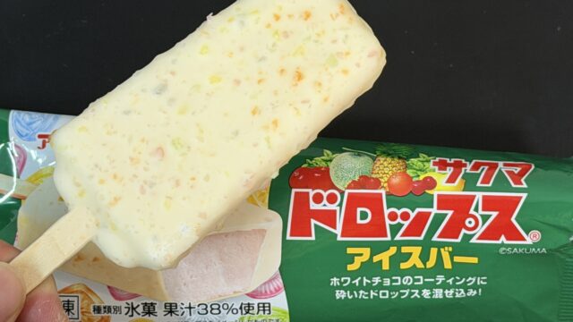 ファミマ限定！サクマドロップスアイスバーが、濃厚もっちりカリッと食感で美味しいぞ！