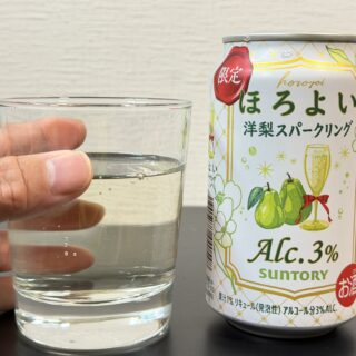 期間限定！ほろよい〈洋梨スパークリング〉が爽やかな酸味と甘さで美味しいぞ！