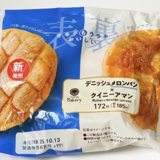 ファミマから「メロンパン×クイニーアマン」の絶品スイーツパンが登場だぞ！