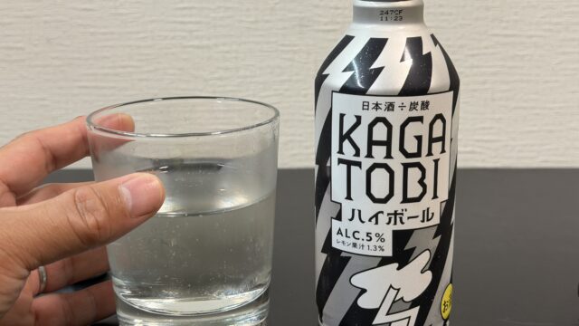 KAGATOBIハイボールは、日本酒＋炭酸＋レモンで飲みやすいぞ！