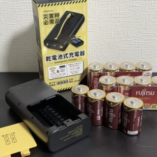 災害対策に！「乾電池式充電器」でスマホなどを充電できて安心だぞ！
