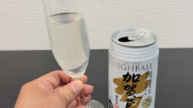 金沢の日本酒、加賀鳶を使った「加賀鳶 サケハイボール」がセブンイレブンで販売だぞ！