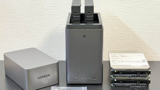 Amazonや公式で使える割引コードあり！リーズナブルなUGREEN「NASync DH2300」がサクサク動いてコスパ最強だぞ！