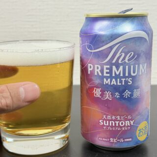 サントリー ザ・プレミアム・モルツ 優美な余韻が、芳醇な香りと爽やかな喉越しで美味しいぞ！