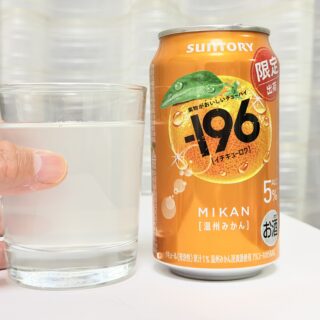 サントリー －196〈温州みかん〉しっかりみかん味で美味しいぞ！