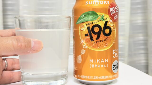 サントリー －196〈温州みかん〉しっかりみかん味で美味しいぞ！