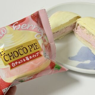 生チョコパイ〈ストロベリー〉がしっとりふんわりケーキとたっぷりの苺ホイップで美味しいぞ！