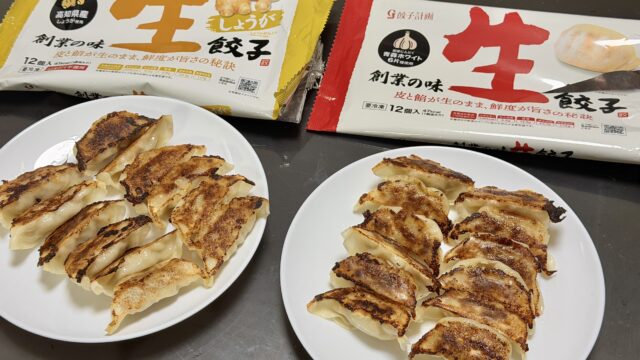 めちゃウマ！「創業の味 生餃子」が肉汁たっぷりの美味しい餃子だぞ！