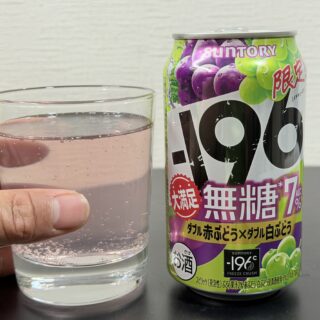 サントリー −196無糖 ダブル赤ぶどう×ダブル白ぶどうが、甘さ控えめだけどフルーティーで美味しいぞ！