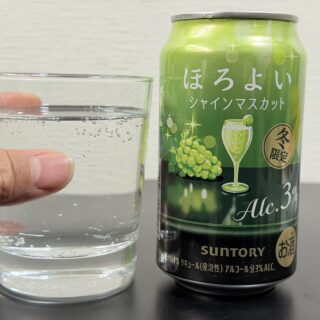 冬限定！サントリー ほろよい シャインマスカットが上品な甘さで美味しいぞ！