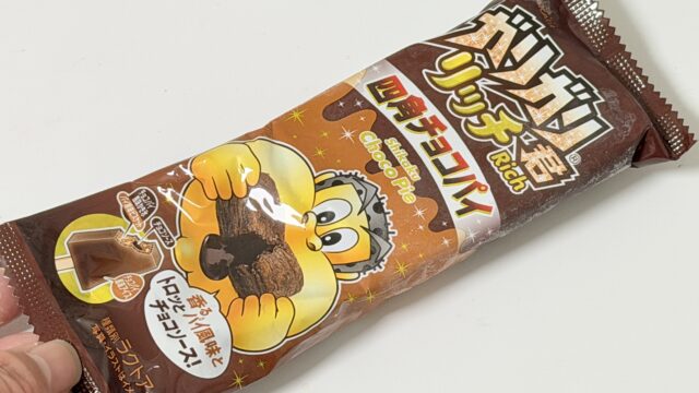 ガリガリ君リッチ 四角チョコパイがサクッとガリッとトロッとして美味しいぞ！