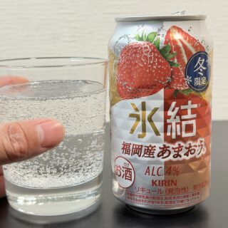 キリン 氷結 福岡産あまおう