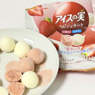 アイスの実 Wジェラート（苺・ミルク）がめっちゃジューシー＆濃厚で美味しいぞ！