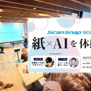 紙×AIを体感せよ!「ScanSnap NEXT 2025」に参加してきたぞ！  #ScanSnapNext