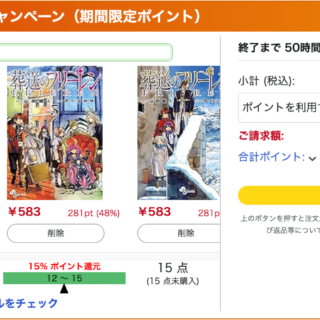 「フリーレン」「キングダム」「呪術廻戦」「ヒロアカ」「転スラ」などKindle本が63%ポイント還元でめちゃお得だぞ！