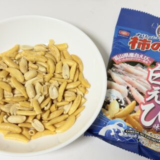 白えびの香りと味わい！北陸限定「柿の種 白えび味」が美味しいぞ！