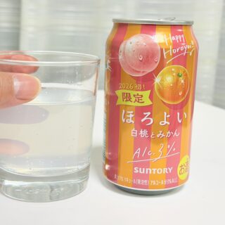 2026年初の限定ほろよい<白桃とみかん> が優しい味で美味しいぞ！