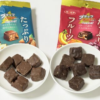 セブン限定！ブラックサンダーひとくちサイズ たっぷりナッツ・たっぷりフルーツがザクっと美味しいぞ！