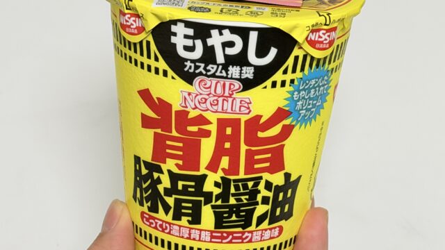 二郎系カップヌードル！カップヌードル 背脂豚骨醤油 ビッグがもやし追加のカスタム推奨だぞ！