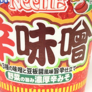 新発売！カップヌードル 辛味噌がしっかり辛くて美味しいぞ！