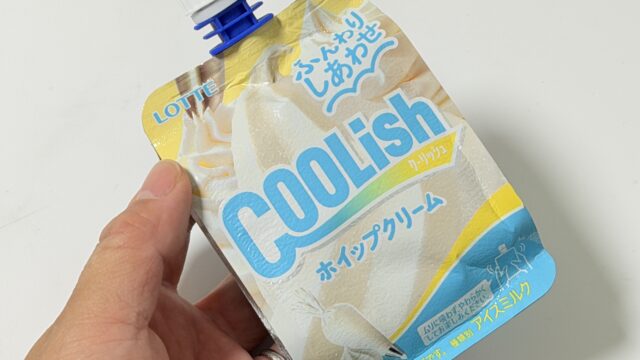 あったらいいな、が現実に！クーリッシュ ホイップクリームが禁断の味で美味しいぞ！