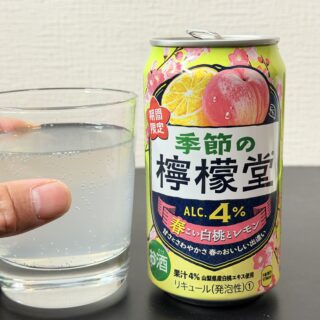 期間限定！季節の檸檬堂 春こい白桃とレモンが爽やかな甘さと酸味で美味しいぞ！
