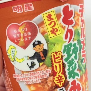 ピリ辛とり野菜みそがカップ麺で登場だぞ！
